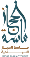 ماسة الحجاز السياحية